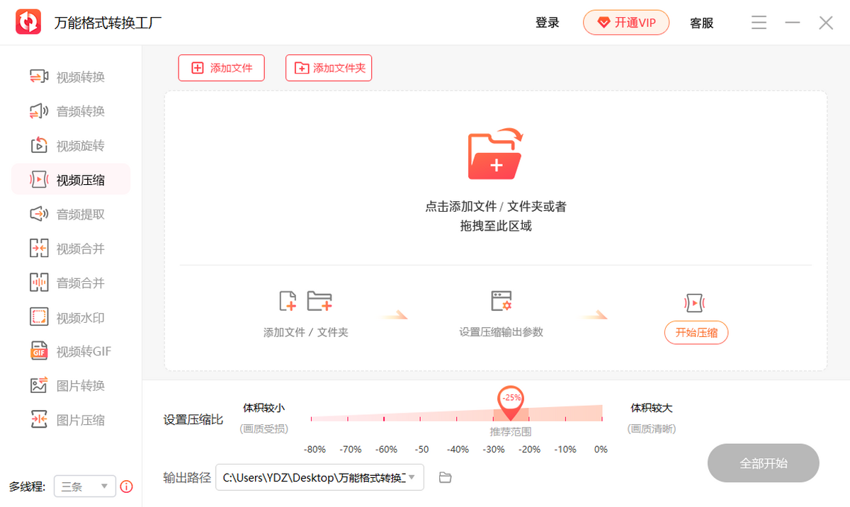 万能格式转换工厂