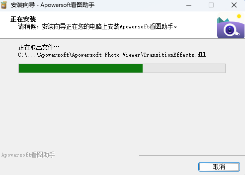 Apowersoft看图助手