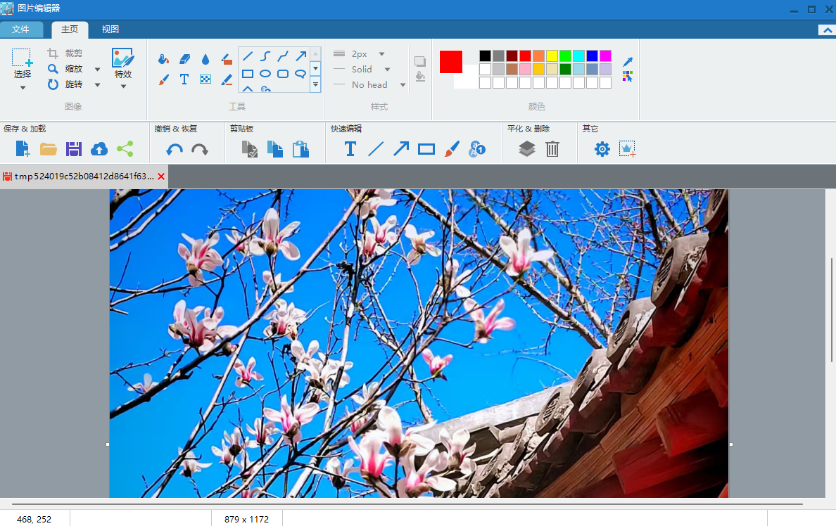 Apowersoft看图助手