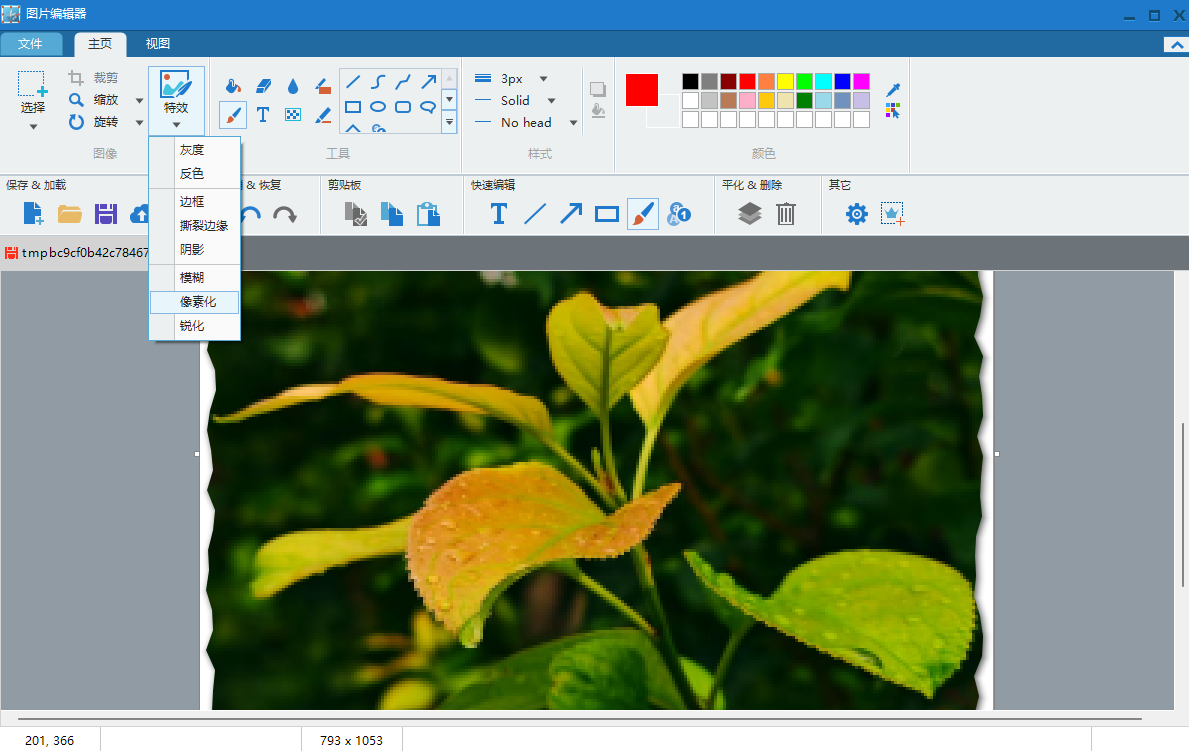Apowersoft看图助手