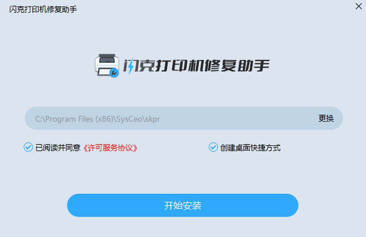 闪克打印机修复助手