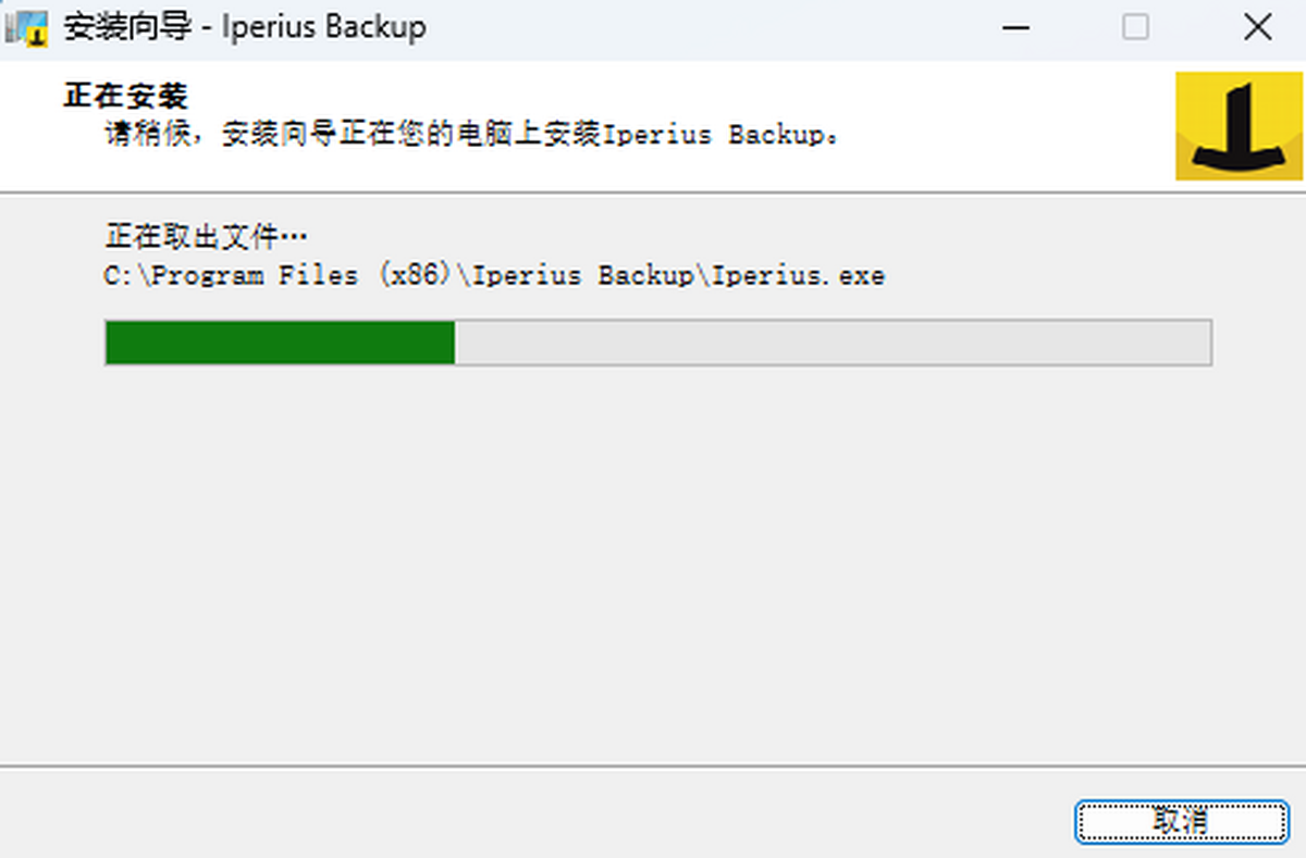 Iperius Backup