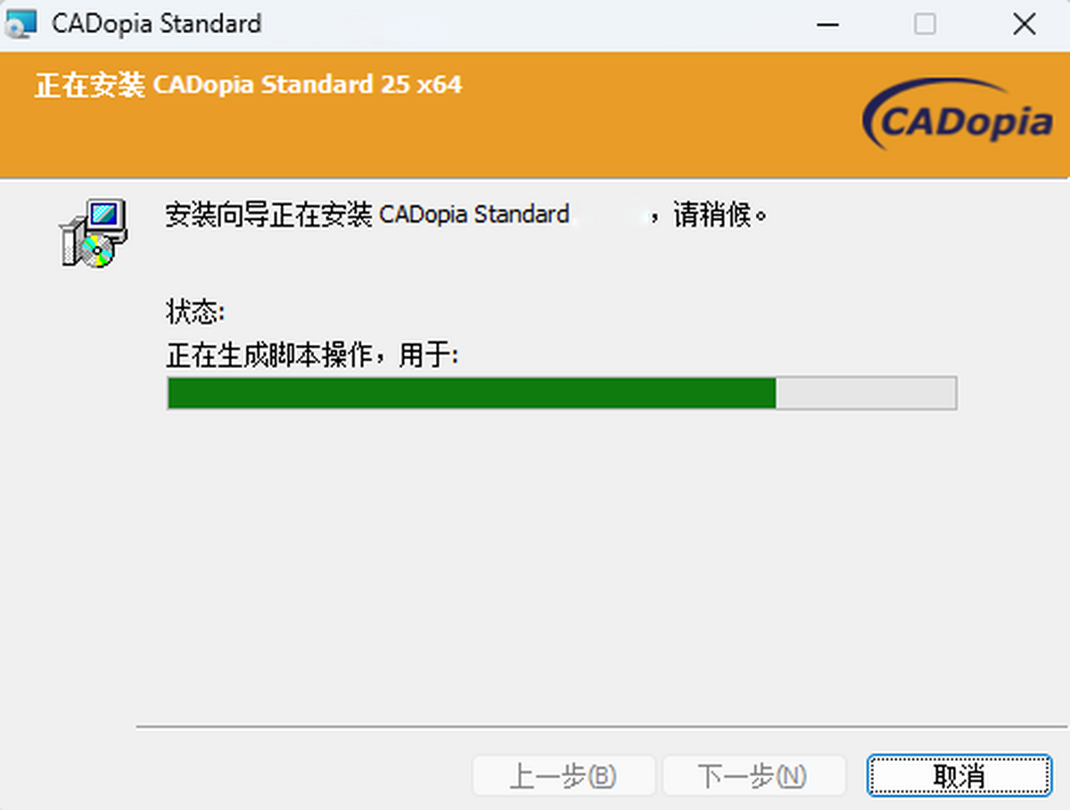 CADopia Professional 14