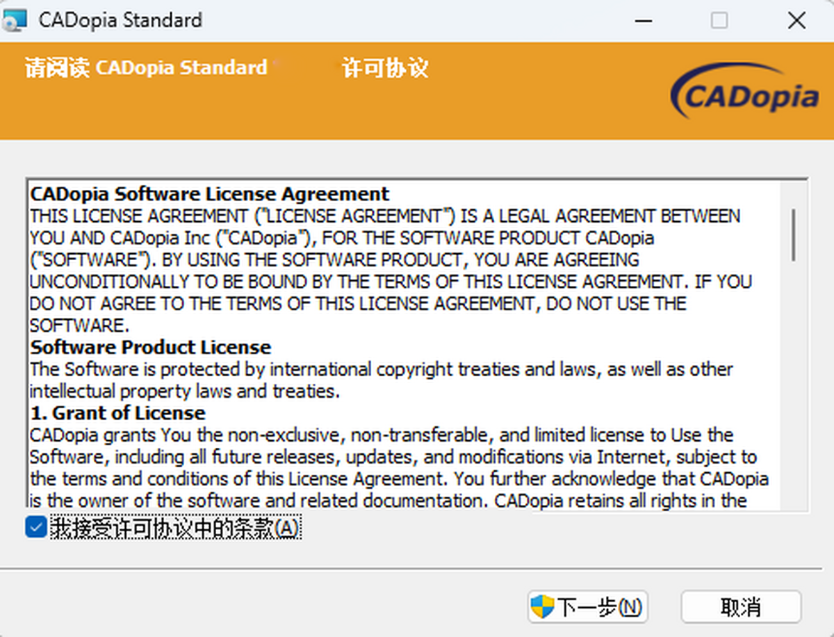 CADopia Professional 14