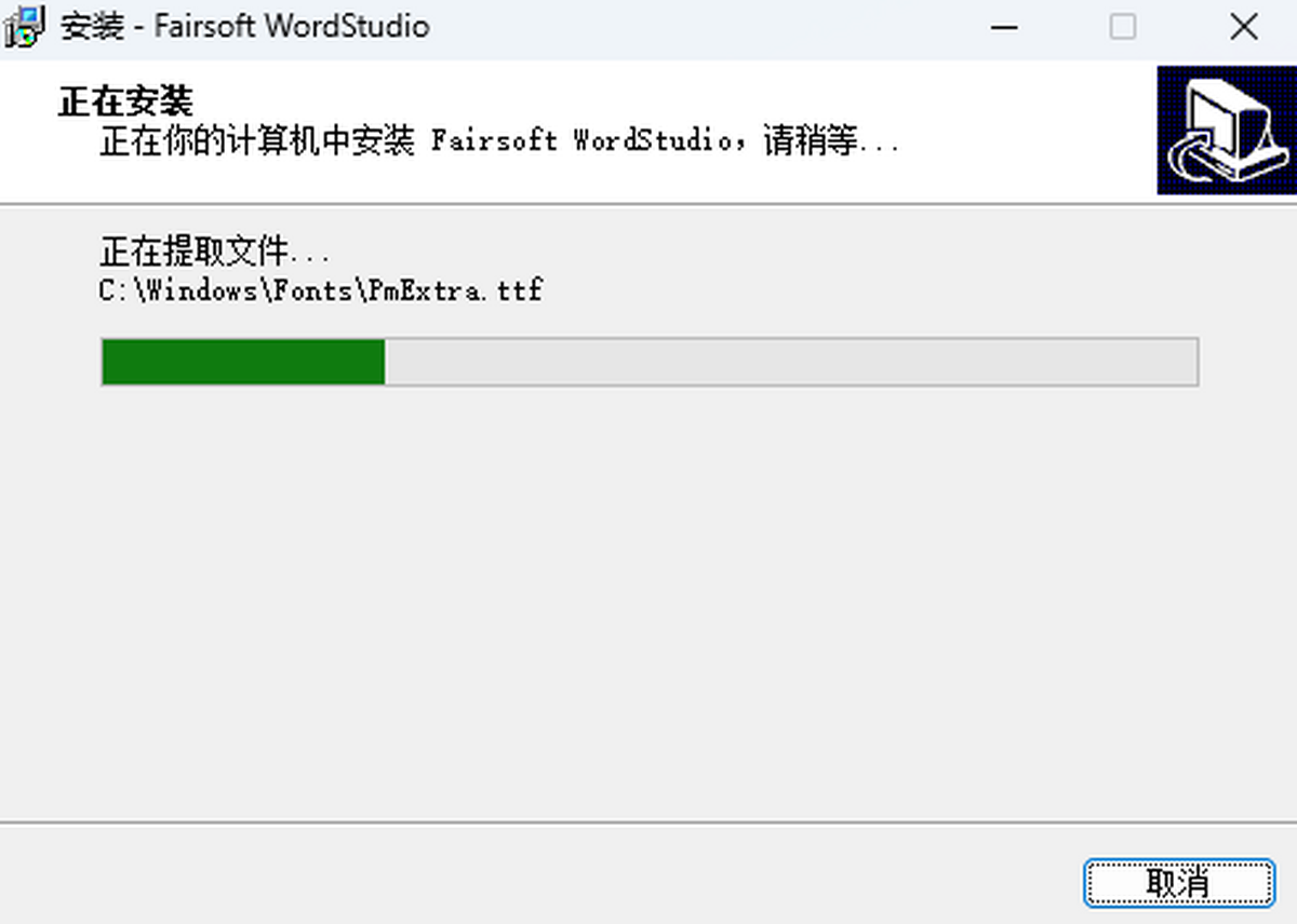 WordStudio