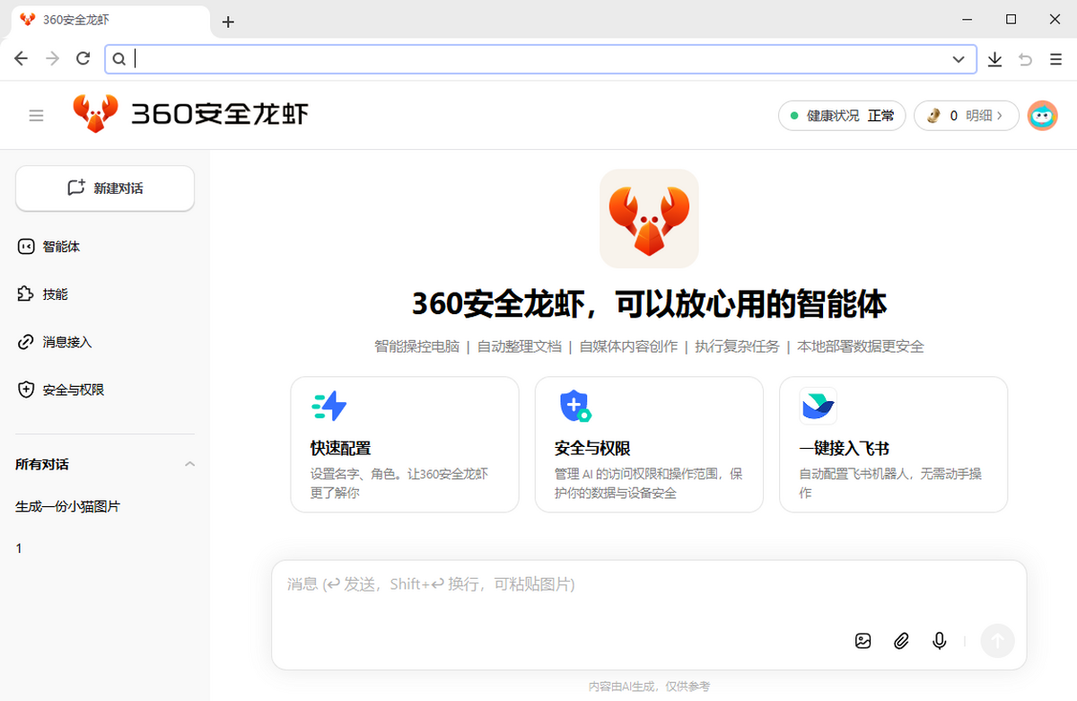 360��ȫ���r