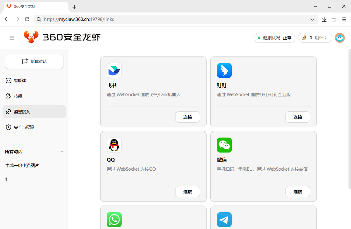 360��ȫ���r