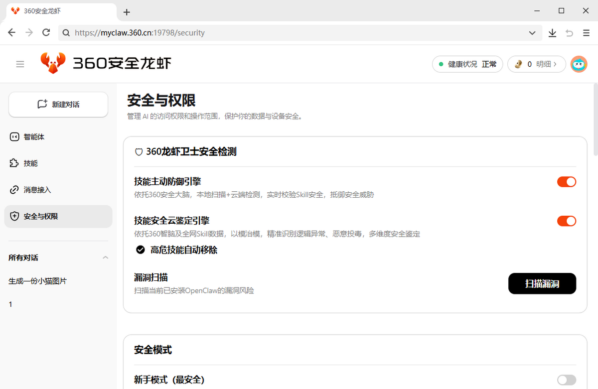 360��ȫ���r