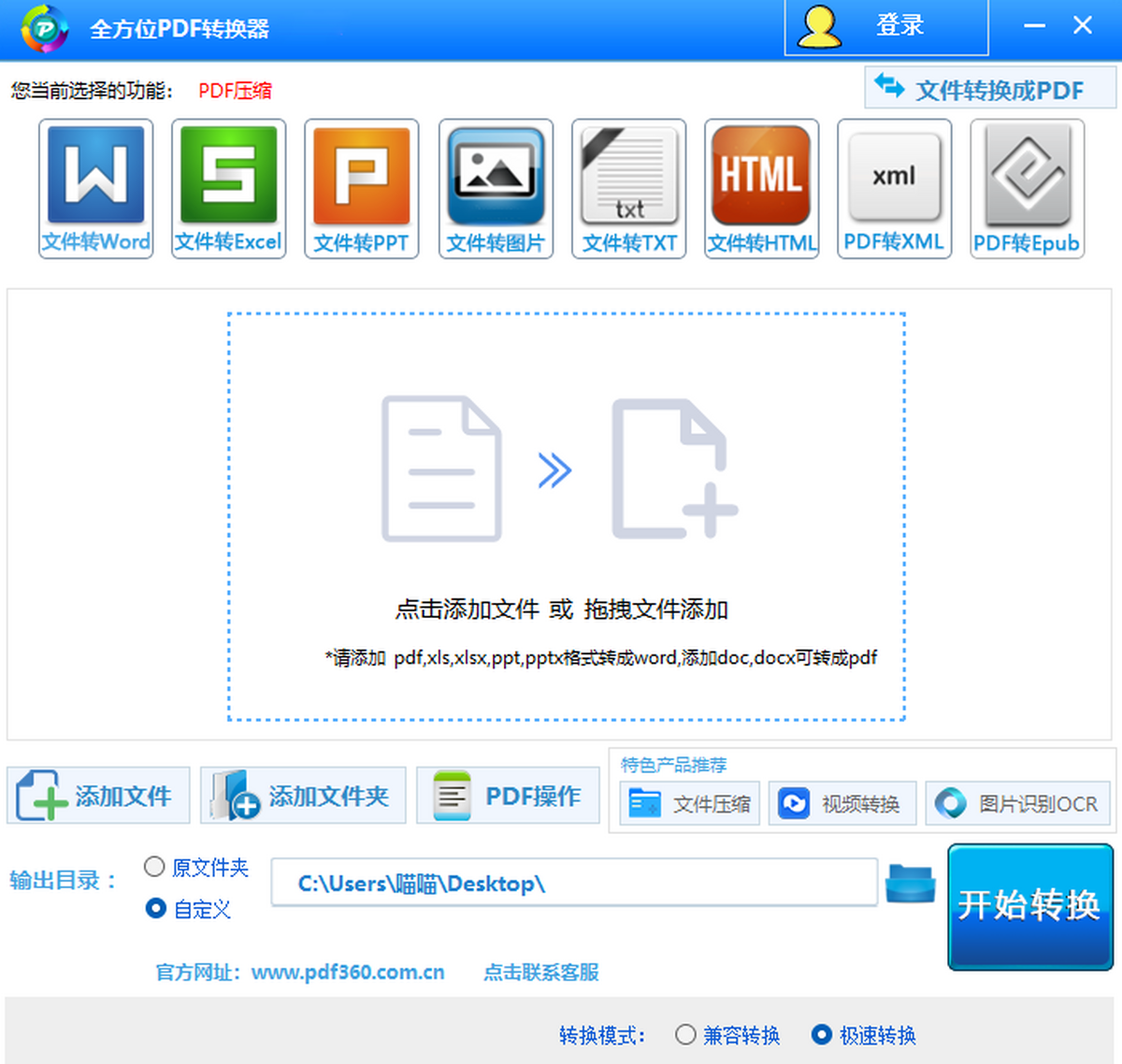 ȫ��λPDF�D�Q��