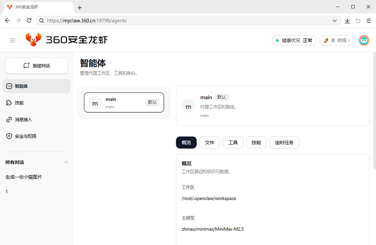 360��ȫ���r