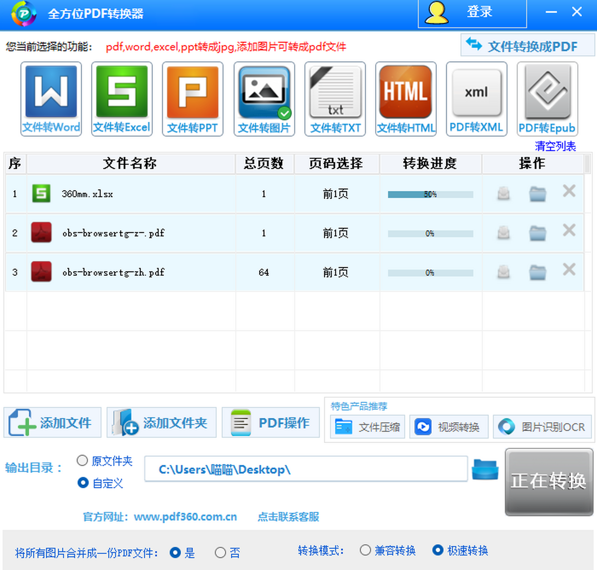 ȫ��λPDF�D�Q��