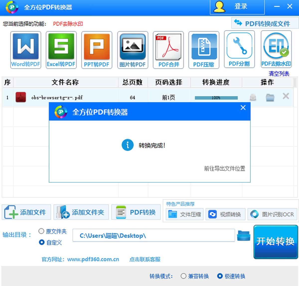 ȫ��λPDF�D�Q��