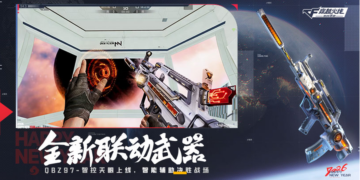 穿越火线-枪战王者手游电脑版