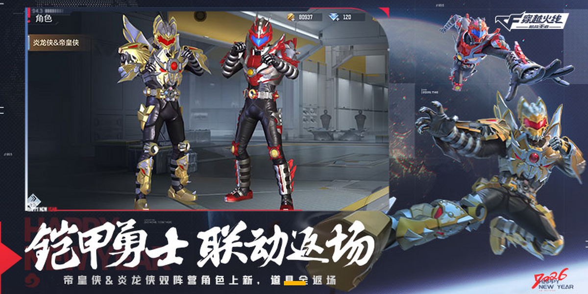 穿越火线-枪战王者手游电脑版