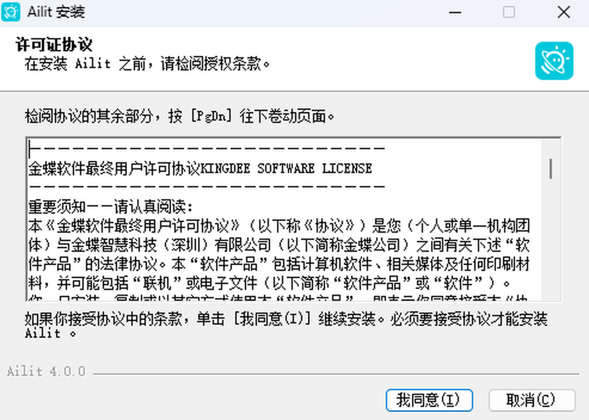 智慧记国际版(Ailit)