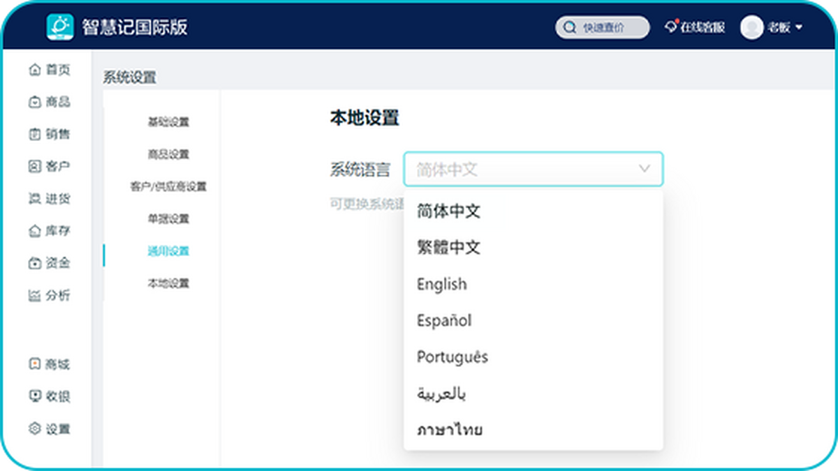 智慧记国际版(Ailit)