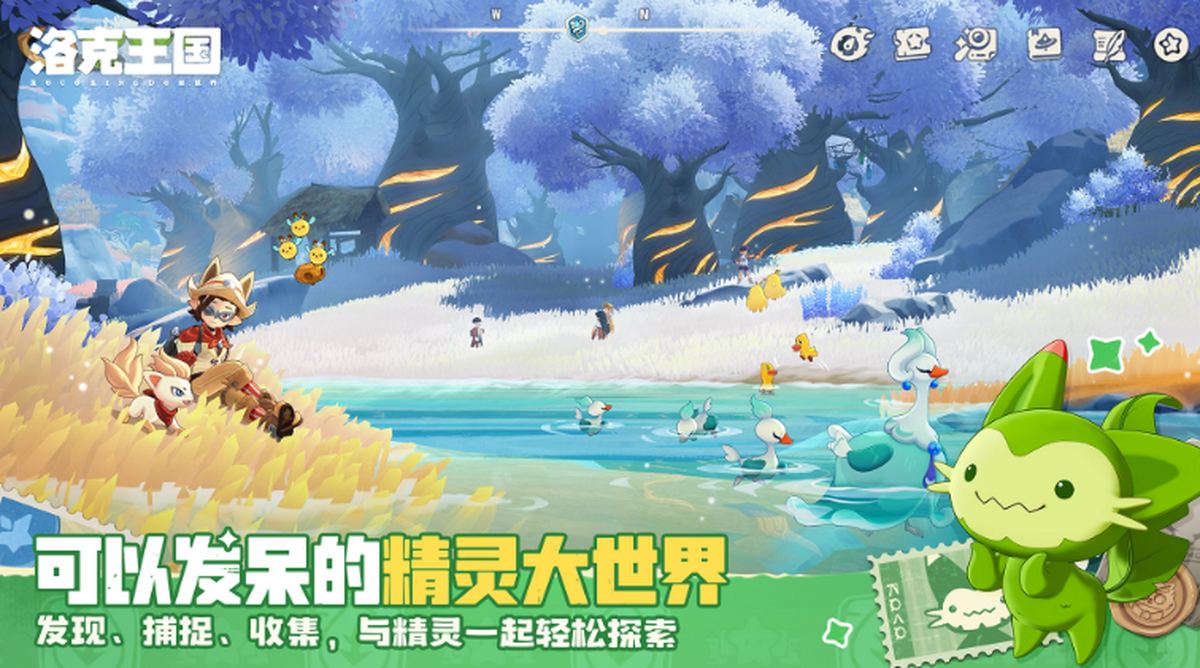 洛克王国:世界手游电脑版