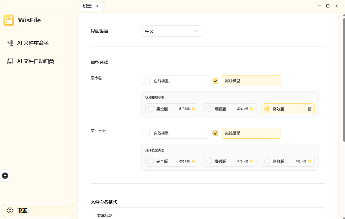 WisFile-AI�ļ���������‌