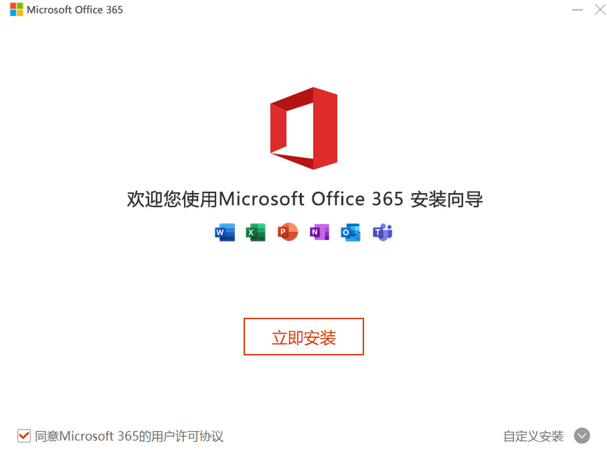 Office 365