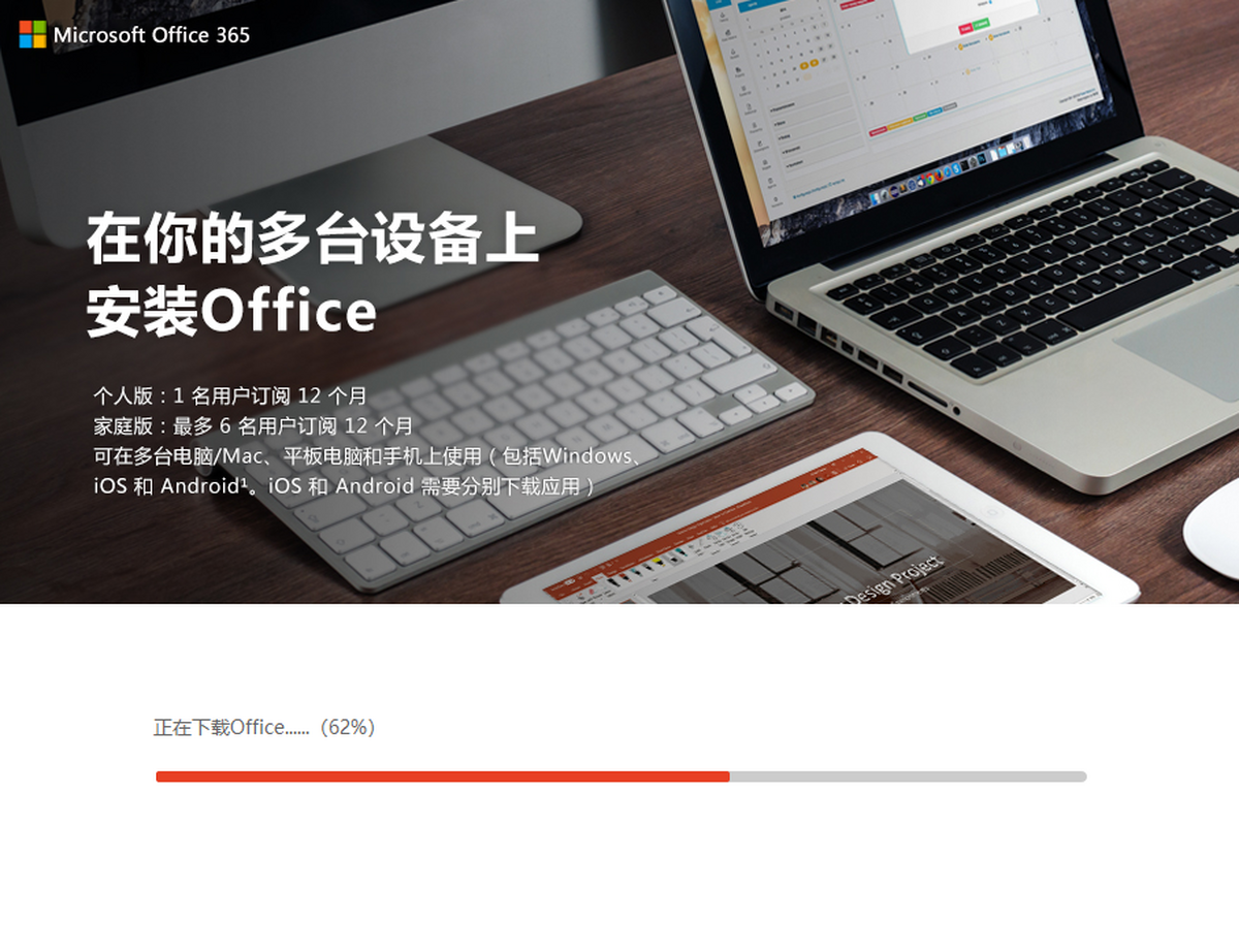 Office 365