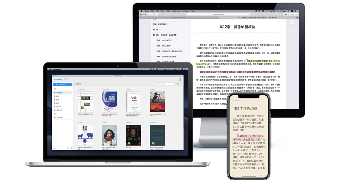 NeatReader Mac版