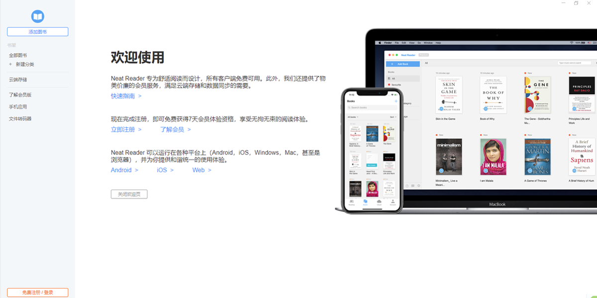 NeatReader Mac版
