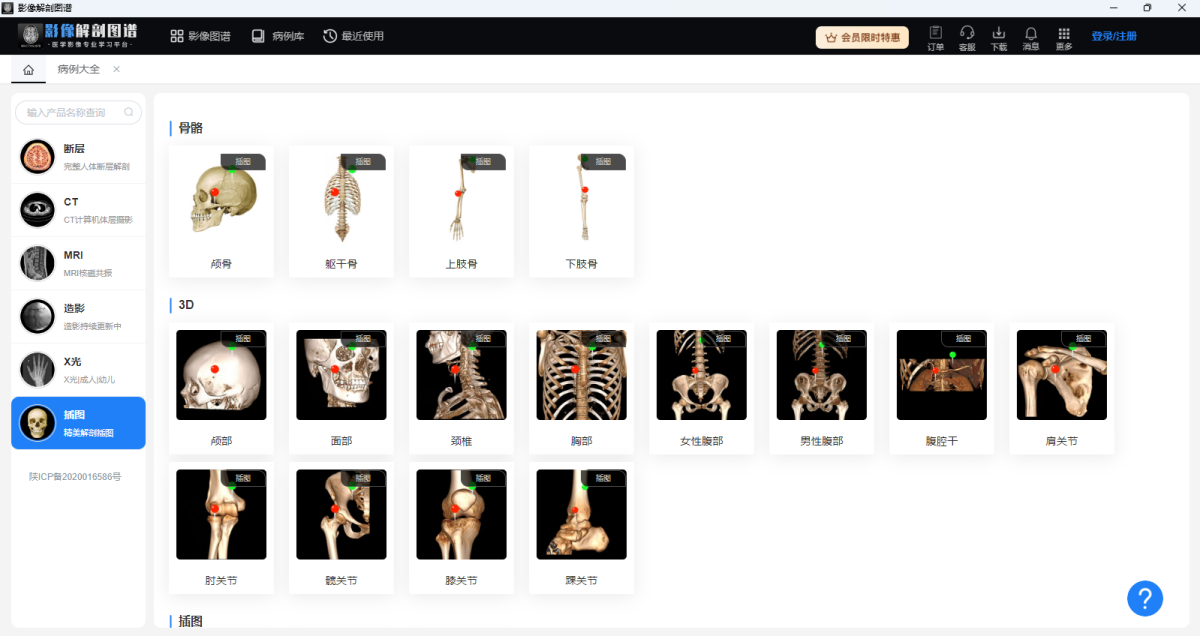 Ӱ����ʈD�V32λ