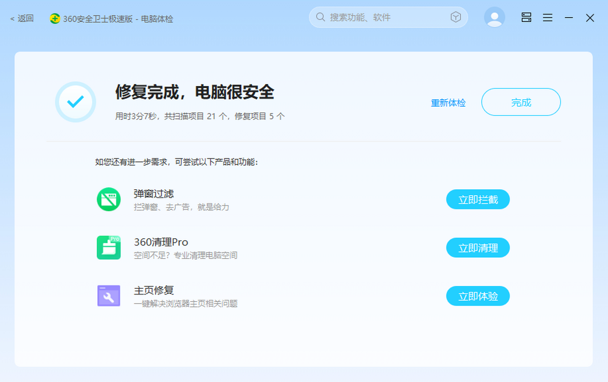 360��ȫ�l(w��i)ʿ�O�ٰ�