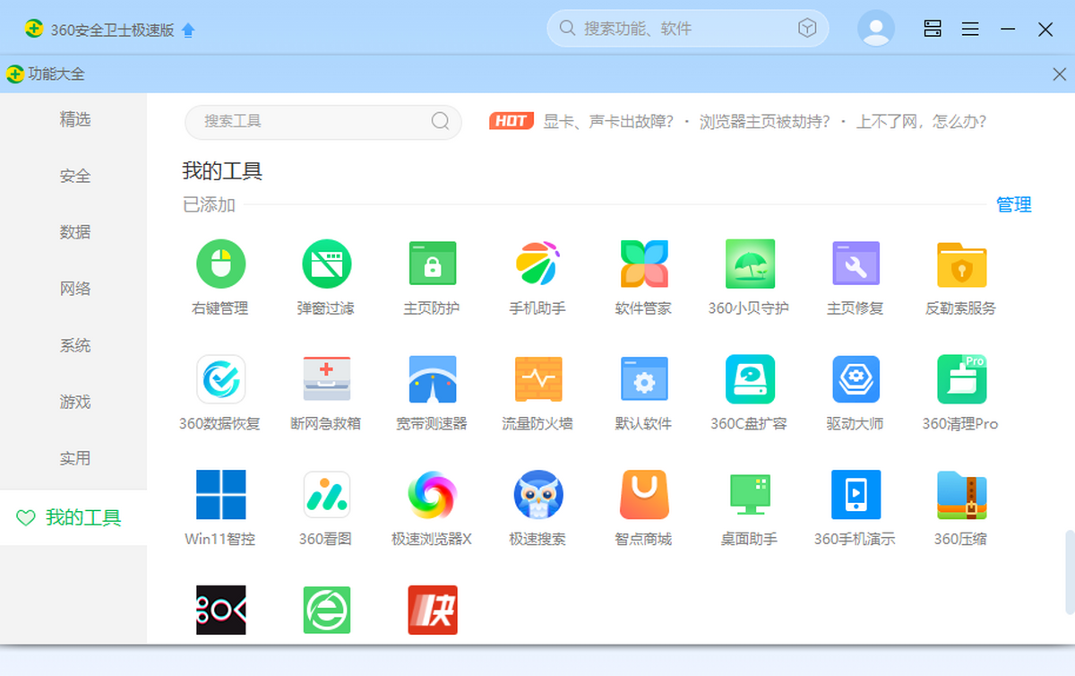 360��ȫ�l(w��i)ʿ�O�ٰ�