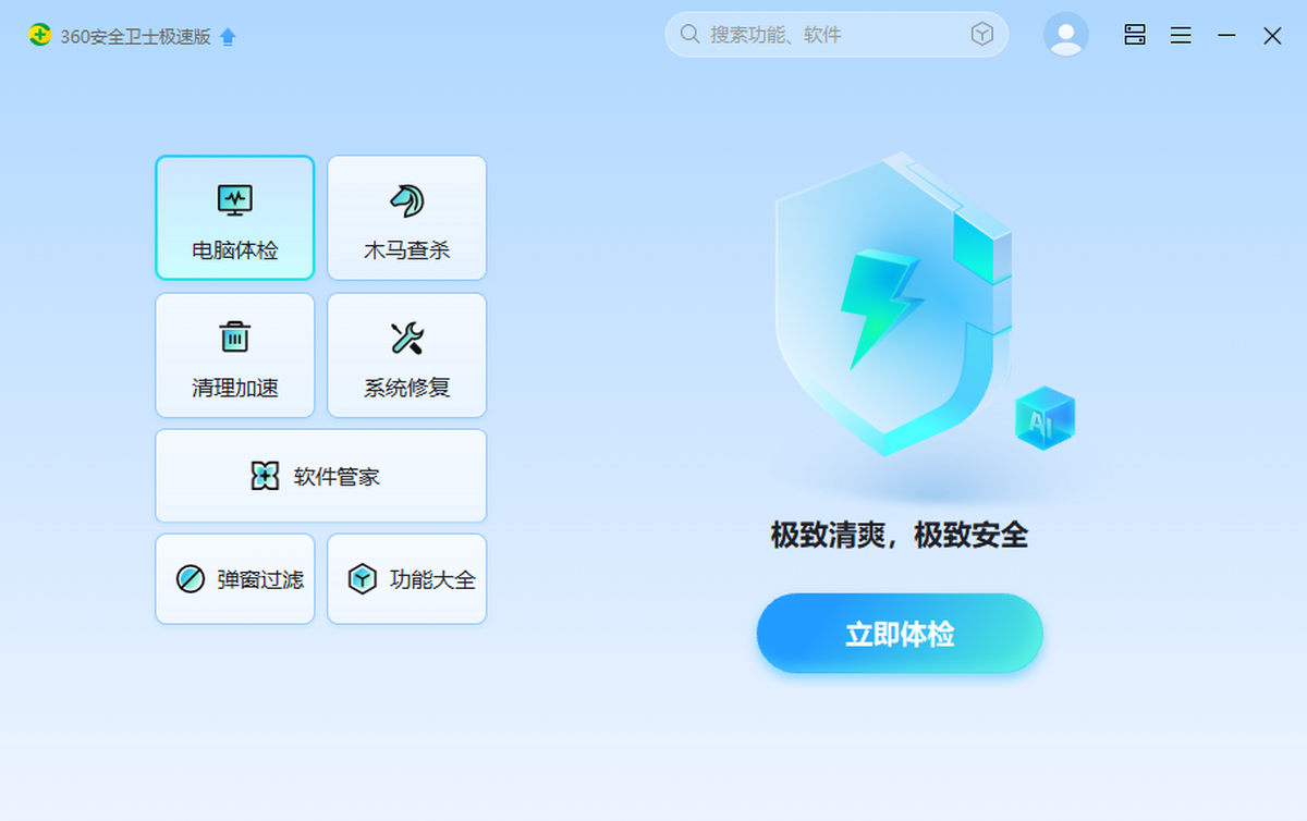 360��ȫ�l(w��i)ʿ�O�ٰ�