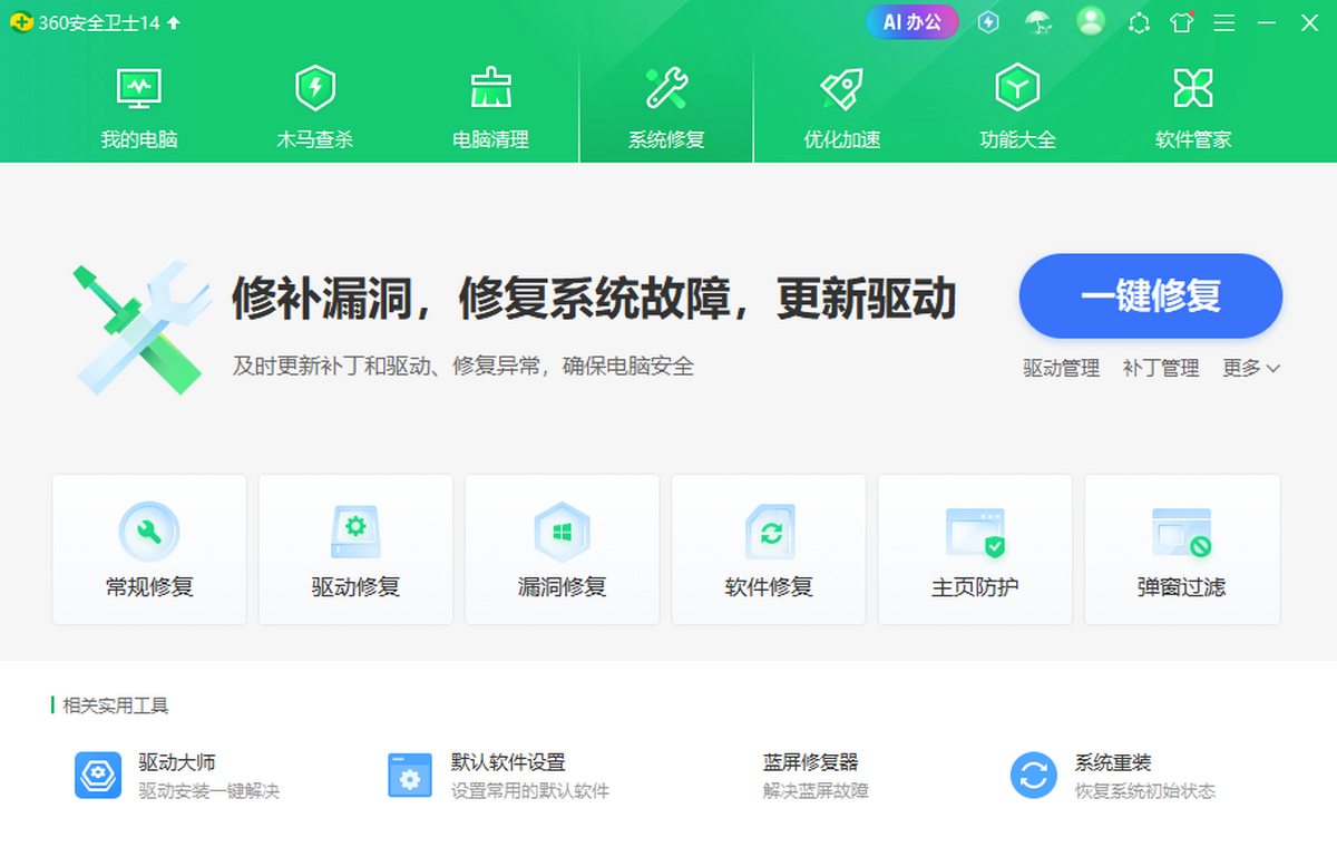 360��ȫ�l(w��i)ʿ��(j��ng)���