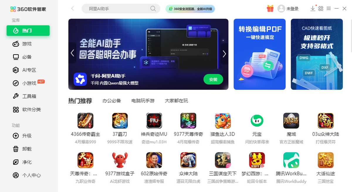 360��ȫ�l(w��i)ʿ�O�ٰ�