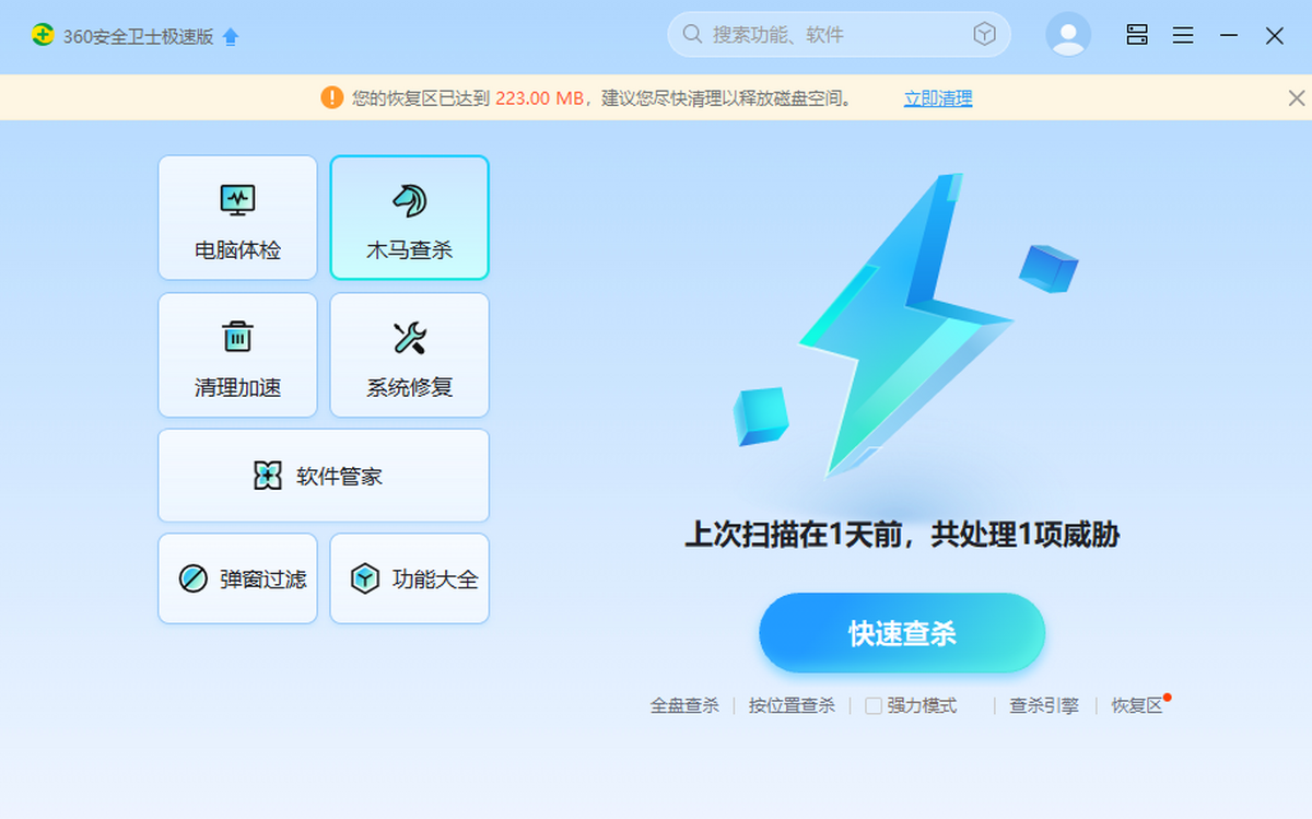 360��ȫ�l(w��i)ʿ�O�ٰ�