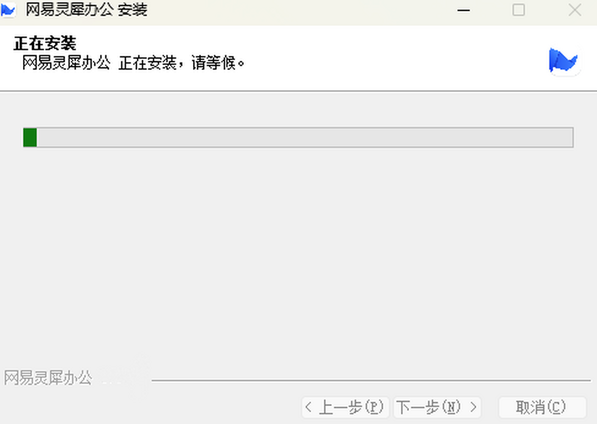 网易灵犀办公64位