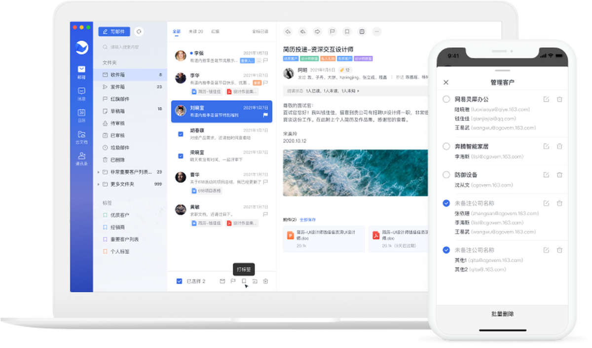 网易灵犀办公64位