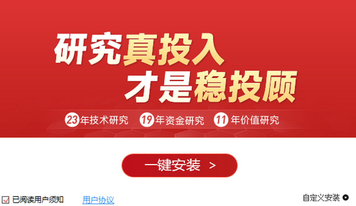 益盟操盘手