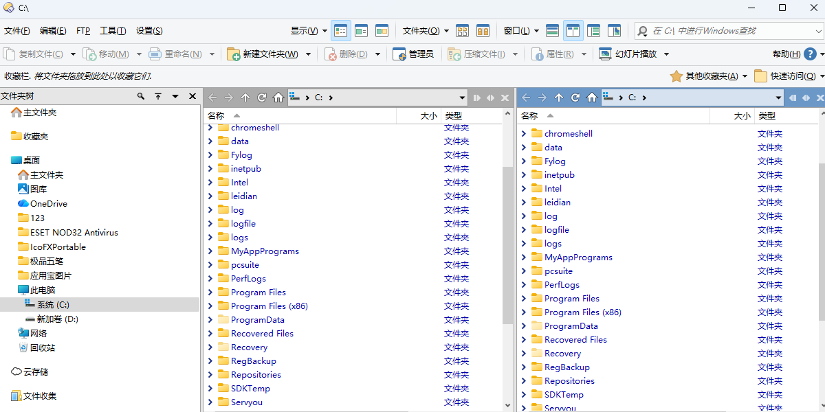 Directory Opus文件管理软件