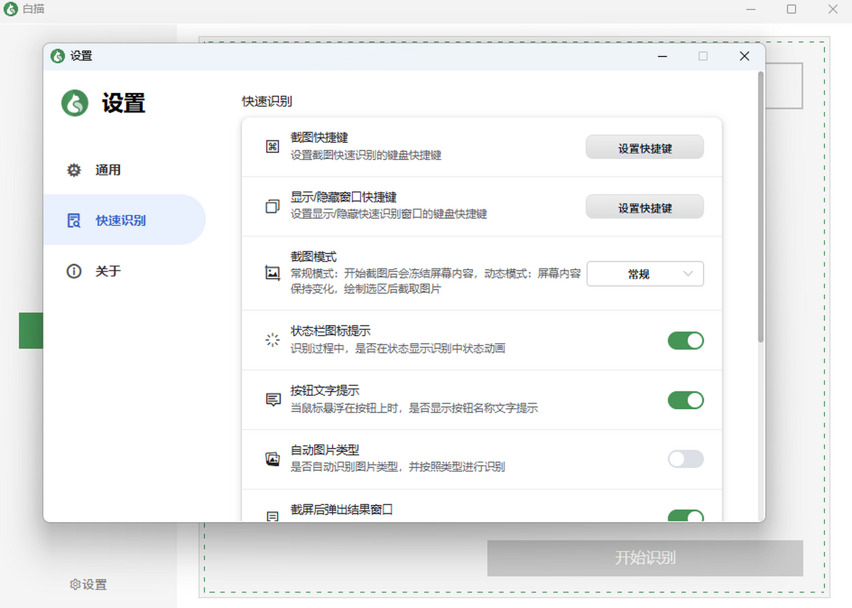 白描