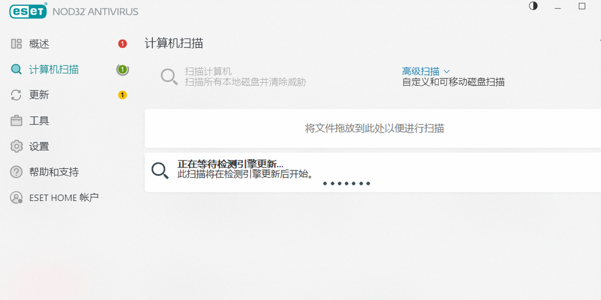 ESET NOD32 Antivirus