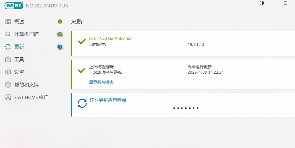 ESET NOD32 Antivirus