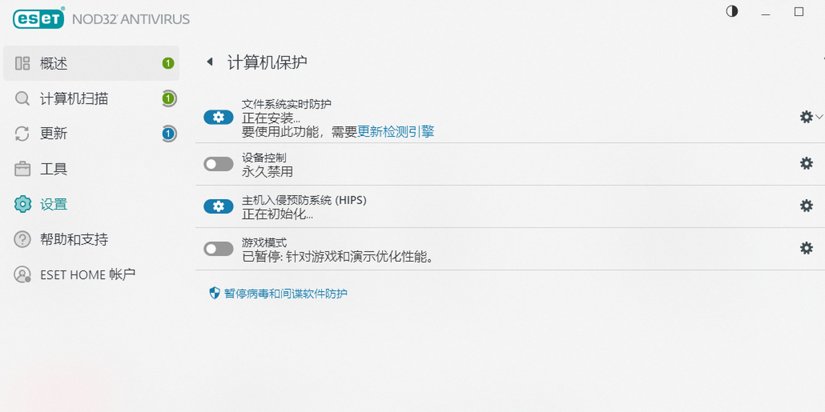 ESET NOD32 Antivirus