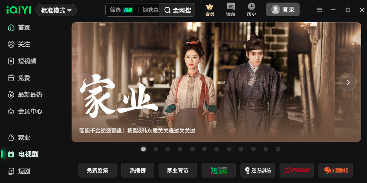 爱奇艺视频