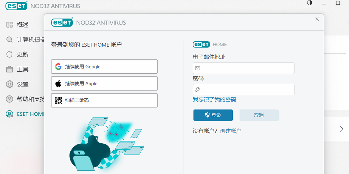 ESET NOD32 Antivirus