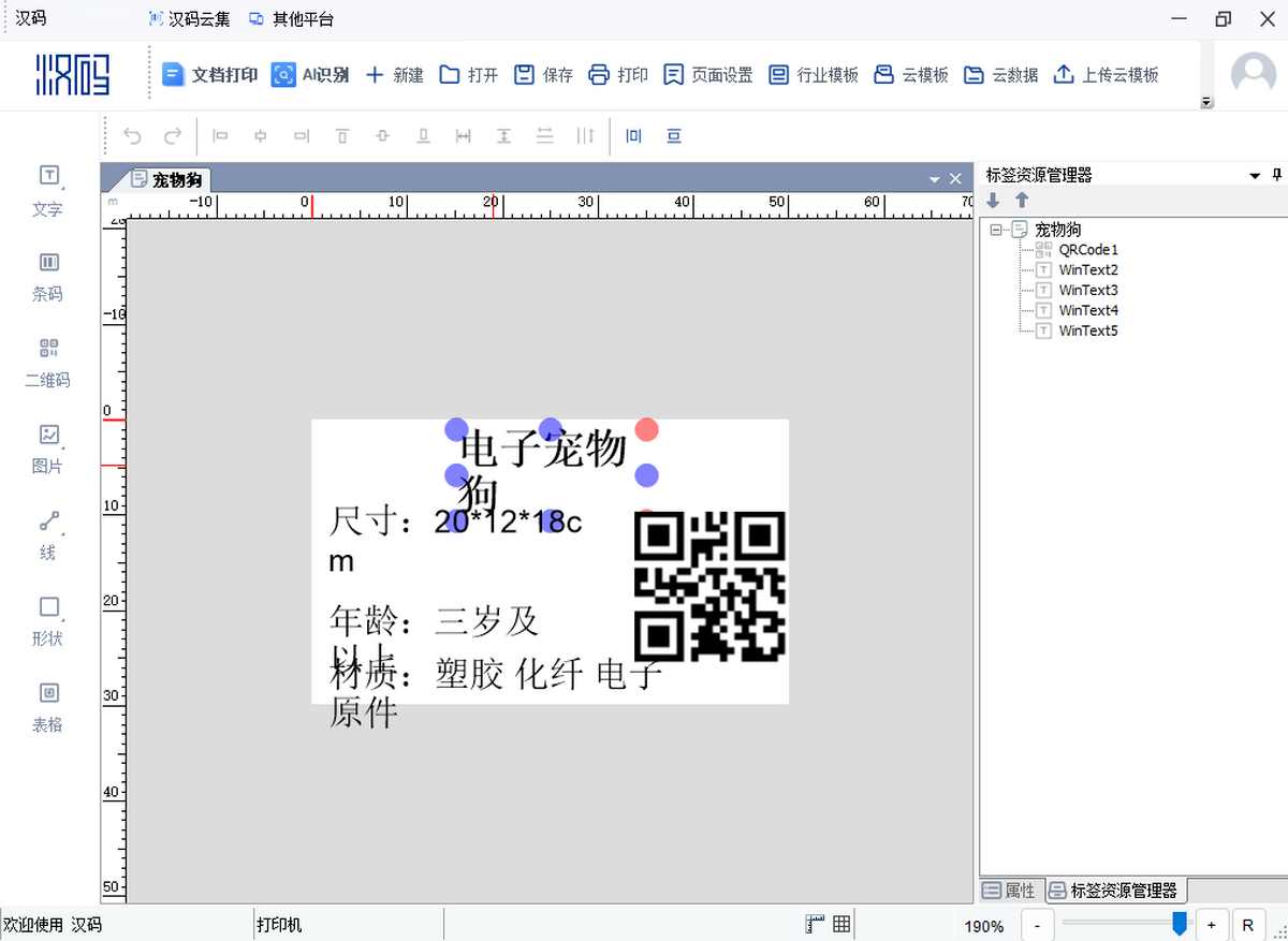 汉码