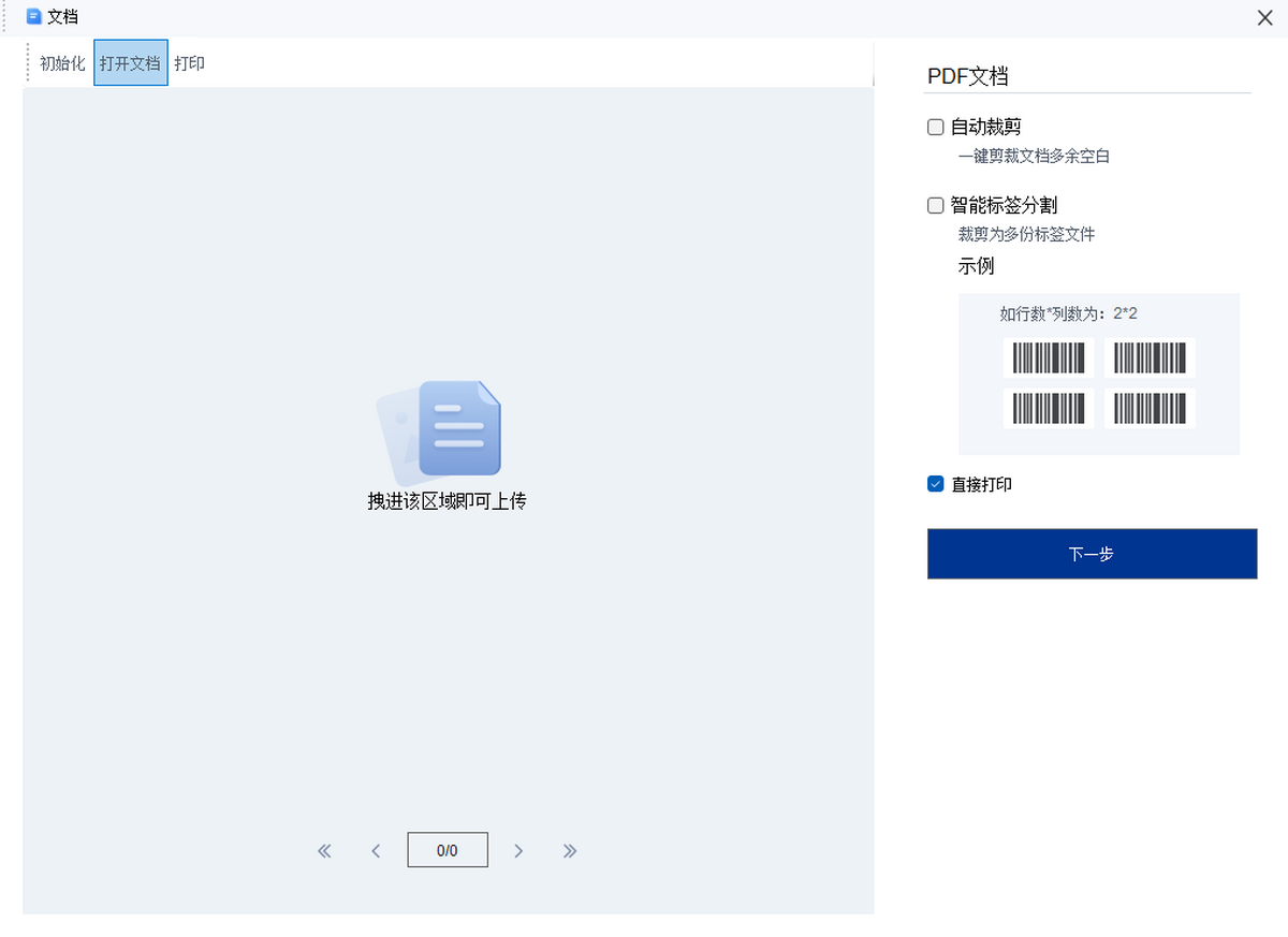 汉码