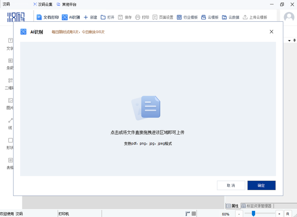 汉码