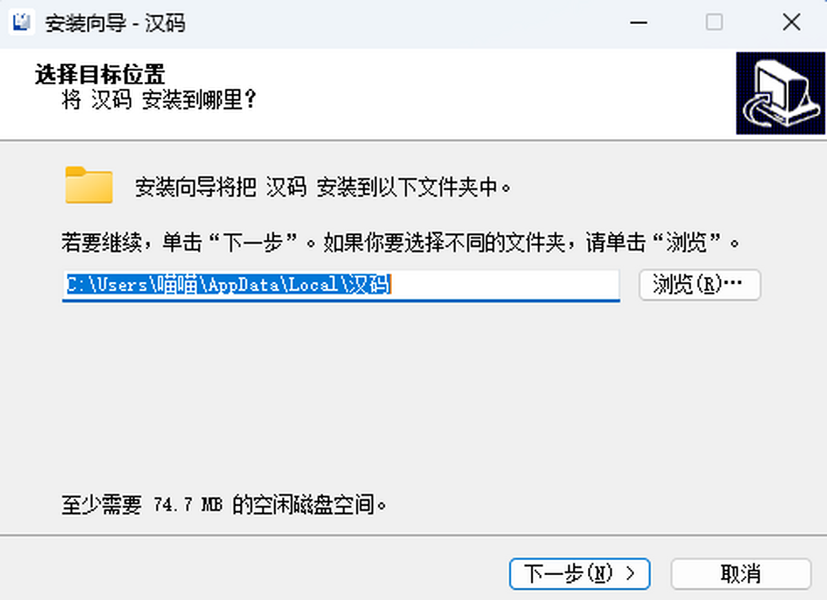 汉码