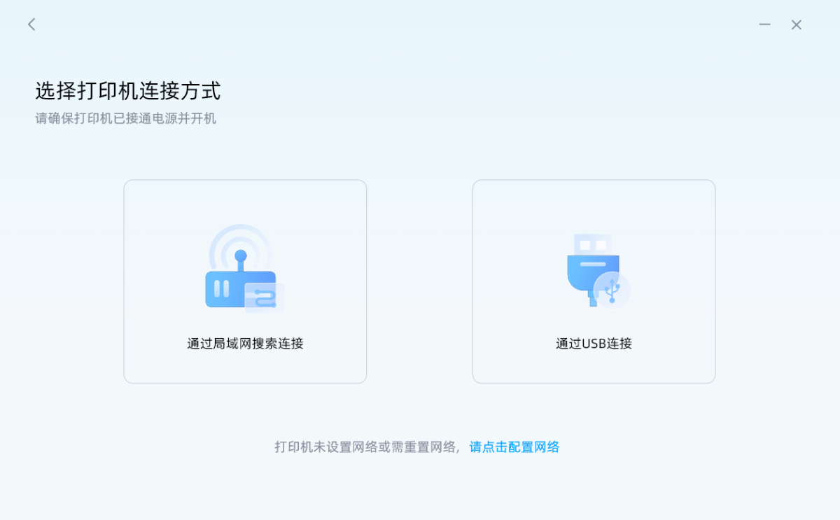 汉印打印工具
