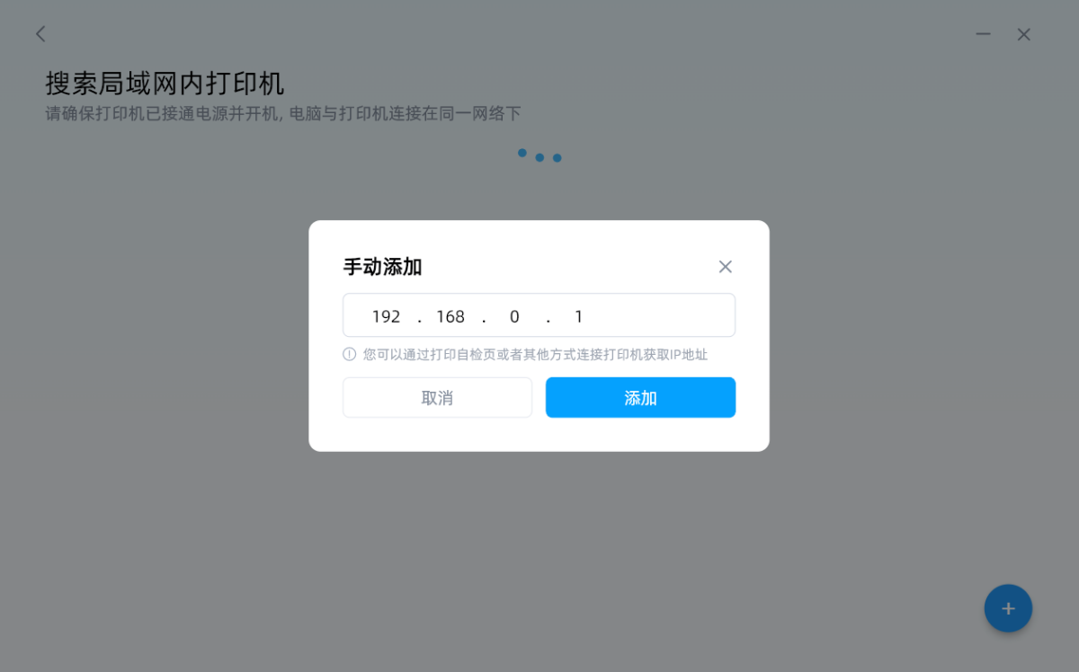 汉印打印工具