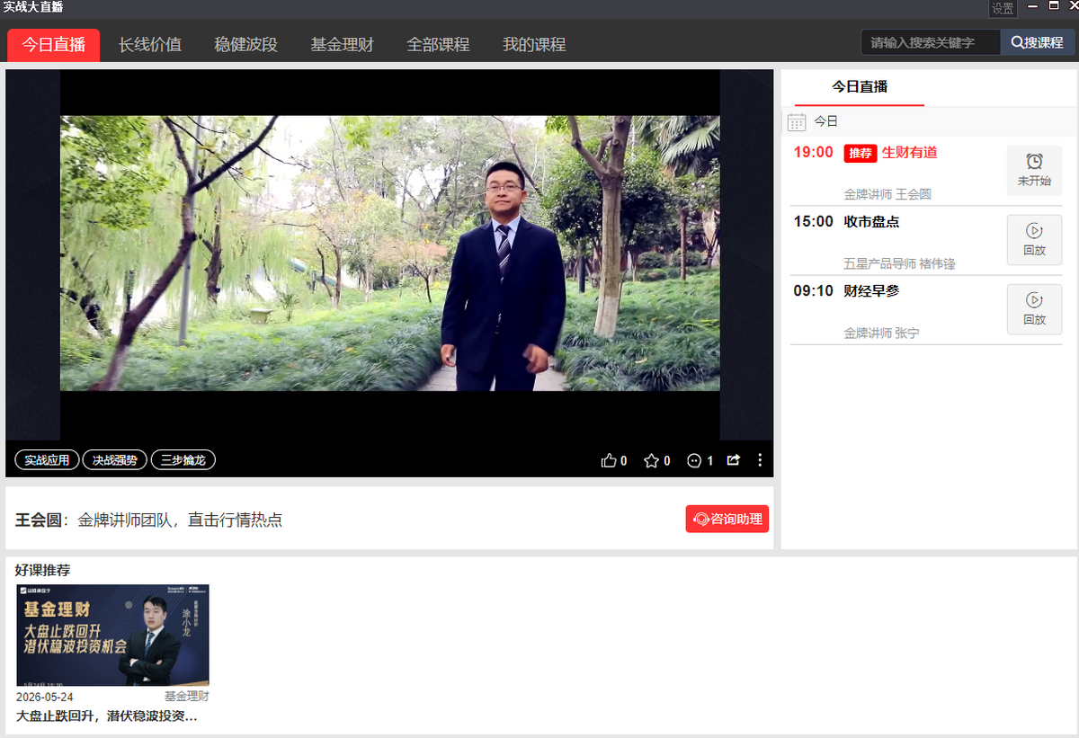 益盟操盘手